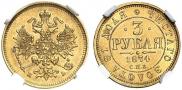 3 roubles 1874 year