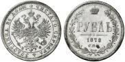 1 rouble 1878 year