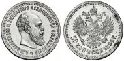50 kopecks 1894 year