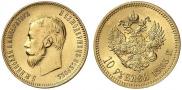 10 рублей 1903 года