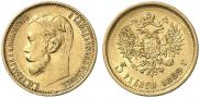 5 roubles 1899 year