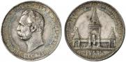 1 rouble 1898 year