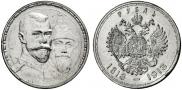 1 рубль 1913 года