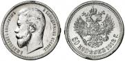 50 kopecks 1913 year