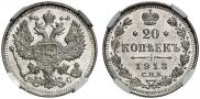 20 kopecks 1913 year