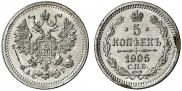 5 копеек 1905 года