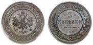 3 kopecks 1895 year