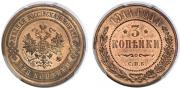 3 копейки 1914 года
