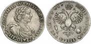 1 rouble 1719 year