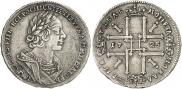 1 rouble 1725 year