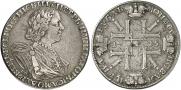 1 rouble 1725 year