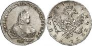 1 рубль 1747 года