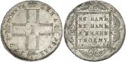 1 рубль 1798 года