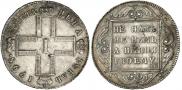 1 рубль 1798 года