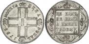 1 рубль 1798 года