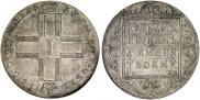1 rouble 1800 year
