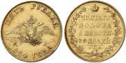 5 рублей 1824 года