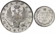 1 rouble 1819 year