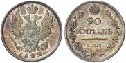 20 kopecks 1822 year