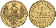 5 roubles 1847 year