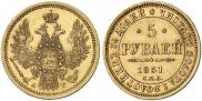 5 roubles 1851 year