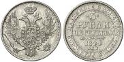 3 рубля 1844 года