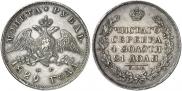 1 rouble 1829 year
