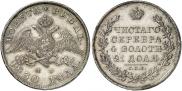 1 rouble 1830 year