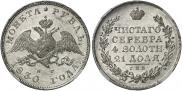1 rouble 1830 year