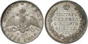 1 rouble 1830 year