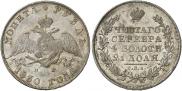 1 rouble 1830 year