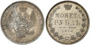1 rouble 1850 year
