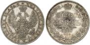 1 рубль 1850 года