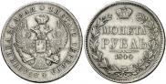 1 rouble 1844 year