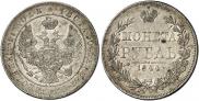 1 rouble 1844 year