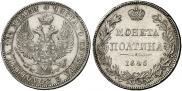 Полтина 1846 года