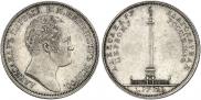 1 rouble 1834 year