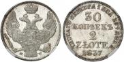 30 kopecks - 2 złotych 1837 year