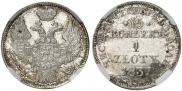 15 kopecks - 1 złoty 1837 year
