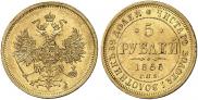 5 roubles 1866 year