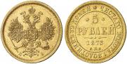 5 roubles 1873 year