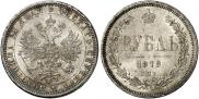1 rouble 1878 year