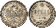 1 rouble 1878 year