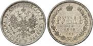 1 rouble 1878 year