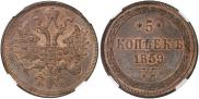 5 kopecks 1859 year