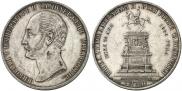 1 rouble 1859 year