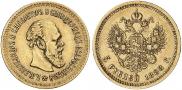 5 roubles 1888 year