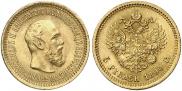 5 roubles 1890 year
