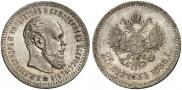 25 kopecks 1886 year
