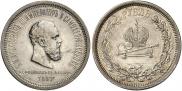 1 рубль 1883 года